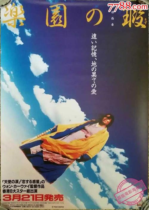 仿制假西弗吉尼亚州